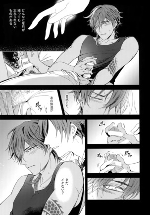 Kuri Mitsu Sairokushuu "Tomoshibi Tsuzuri" Page #214