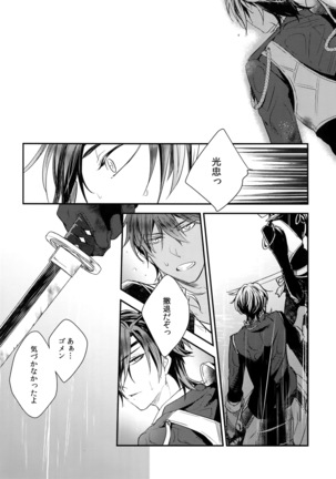 Kuri Mitsu Sairokushuu "Tomoshibi Tsuzuri" Page #131