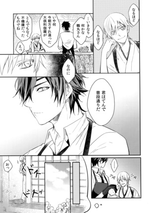 Kuri Mitsu Sairokushuu "Tomoshibi Tsuzuri" Page #22