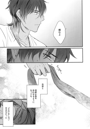 Kuri Mitsu Sairokushuu "Tomoshibi Tsuzuri" Page #62
