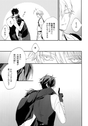 Kuri Mitsu Sairokushuu "Tomoshibi Tsuzuri" Page #194
