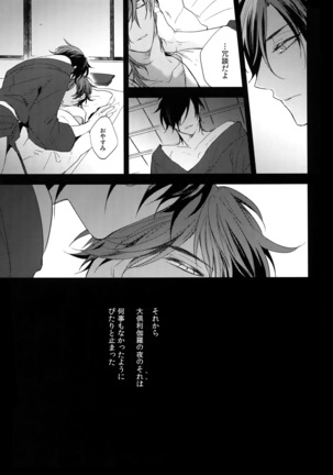 Kuri Mitsu Sairokushuu "Tomoshibi Tsuzuri" Page #192