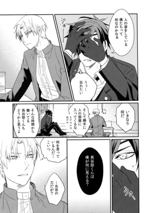 Kuri Mitsu Sairokushuu "Tomoshibi Tsuzuri" Page #44