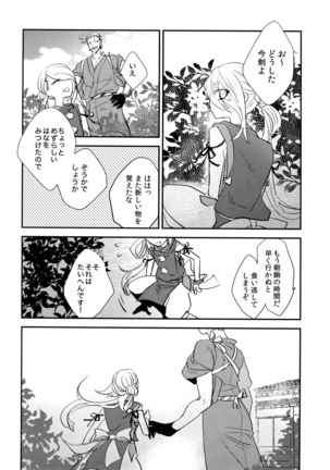 Kuri Mitsu Sairokushuu "Tomoshibi Tsuzuri" Page #105