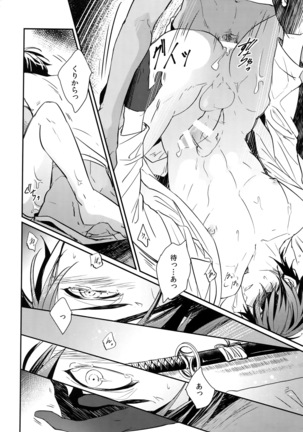 Kuri Mitsu Sairokushuu "Tomoshibi Tsuzuri" Page #75