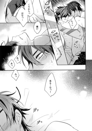 Kuri Mitsu Sairokushuu "Tomoshibi Tsuzuri" Page #42