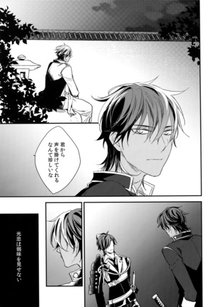 Kuri Mitsu Sairokushuu "Tomoshibi Tsuzuri" Page #122