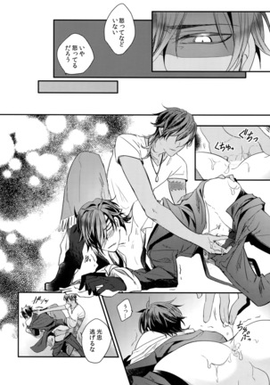 Kuri Mitsu Sairokushuu "Tomoshibi Tsuzuri" Page #135