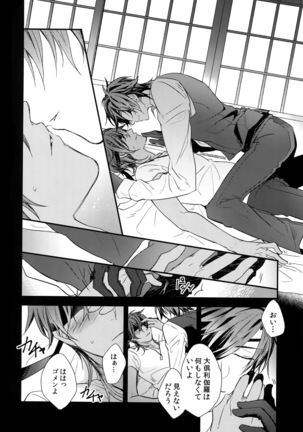 Kuri Mitsu Sairokushuu "Tomoshibi Tsuzuri" Page #93