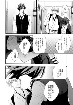 Kuri Mitsu Sairokushuu "Tomoshibi Tsuzuri" Page #193