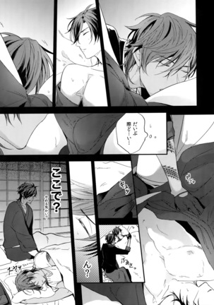Kuri Mitsu Sairokushuu "Tomoshibi Tsuzuri" Page #190