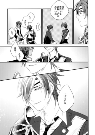 Kuri Mitsu Sairokushuu "Tomoshibi Tsuzuri" Page #160