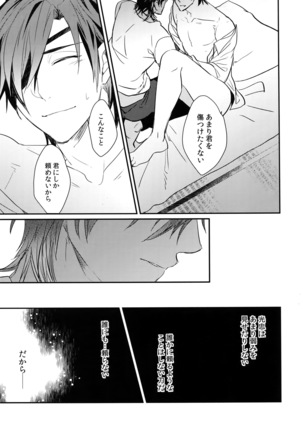 Kuri Mitsu Sairokushuu "Tomoshibi Tsuzuri" Page #80