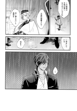 Kuri Mitsu Sairokushuu "Tomoshibi Tsuzuri" Page #187