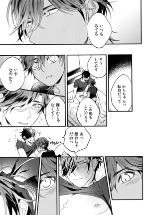 Kuri Mitsu Sairokushuu "Tomoshibi Tsuzuri" Page #234