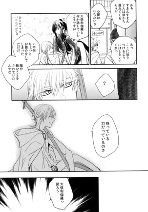 Kuri Mitsu Sairokushuu "Tomoshibi Tsuzuri" Page #158