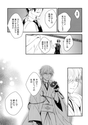 Kuri Mitsu Sairokushuu "Tomoshibi Tsuzuri" Page #120