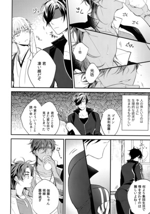 Kuri Mitsu Sairokushuu "Tomoshibi Tsuzuri" Page #239