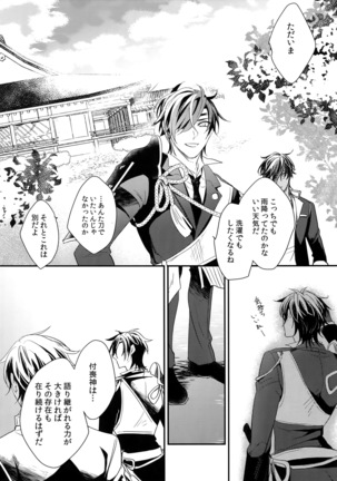 Kuri Mitsu Sairokushuu "Tomoshibi Tsuzuri" Page #149