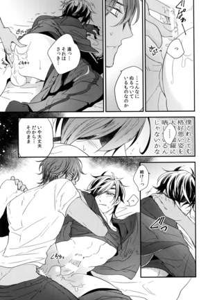 Kuri Mitsu Sairokushuu "Tomoshibi Tsuzuri" Page #170