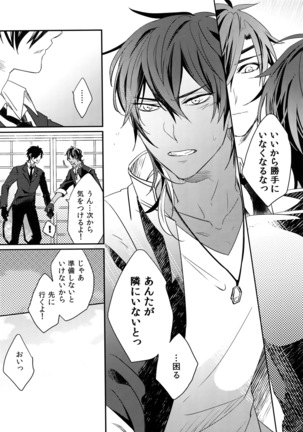 Kuri Mitsu Sairokushuu "Tomoshibi Tsuzuri" Page #46