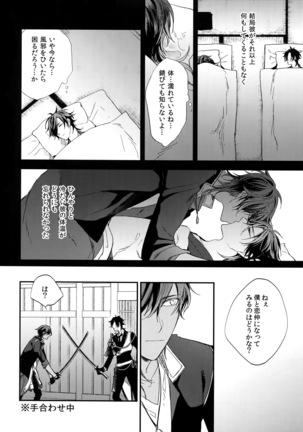 Kuri Mitsu Sairokushuu "Tomoshibi Tsuzuri" Page #185