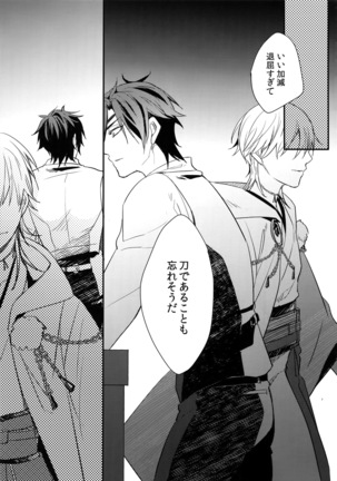 Kuri Mitsu Sairokushuu "Tomoshibi Tsuzuri" Page #68