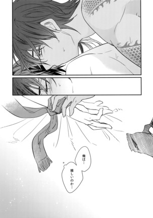 Kuri Mitsu Sairokushuu "Tomoshibi Tsuzuri" Page #82