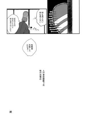 Kuri Mitsu Sairokushuu "Tomoshibi Tsuzuri" Page #176