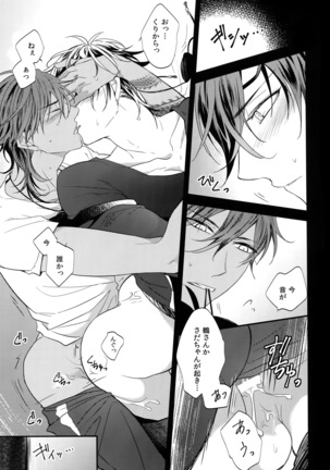 Kuri Mitsu Sairokushuu "Tomoshibi Tsuzuri" Page #250
