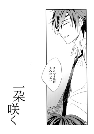 Kuri Mitsu Sairokushuu "Tomoshibi Tsuzuri" Page #14
