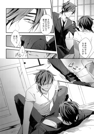 Kuri Mitsu Sairokushuu "Tomoshibi Tsuzuri" Page #101