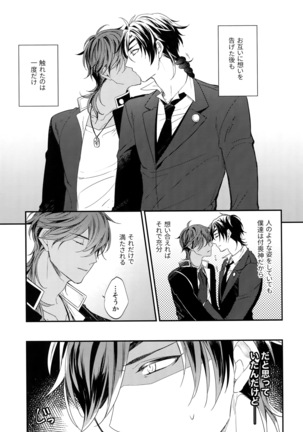 Kuri Mitsu Sairokushuu "Tomoshibi Tsuzuri" Page #238