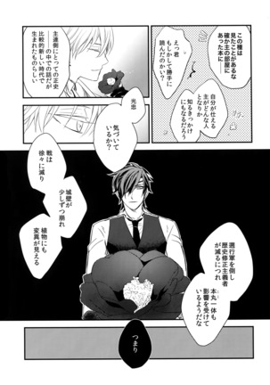 Kuri Mitsu Sairokushuu "Tomoshibi Tsuzuri" Page #118
