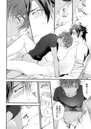 Kuri Mitsu Sairokushuu "Tomoshibi Tsuzuri" Page #221
