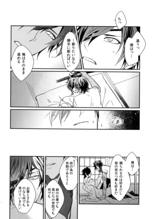 Kuri Mitsu Sairokushuu "Tomoshibi Tsuzuri" Page #77