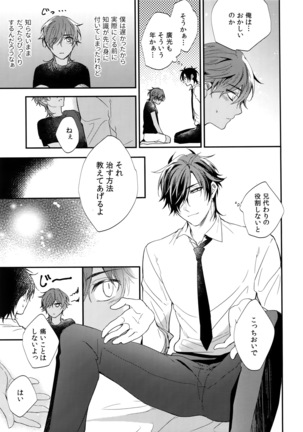 Kuri Mitsu Sairokushuu "Tomoshibi Tsuzuri" Page #218
