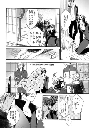 Kuri Mitsu Sairokushuu "Tomoshibi Tsuzuri" Page #91