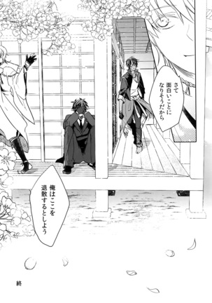 Kuri Mitsu Sairokushuu "Tomoshibi Tsuzuri" Page #48