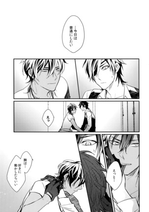 Kuri Mitsu Sairokushuu "Tomoshibi Tsuzuri" Page #72