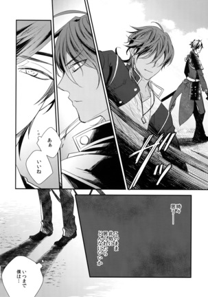 Kuri Mitsu Sairokushuu "Tomoshibi Tsuzuri" Page #99