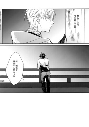 Kuri Mitsu Sairokushuu "Tomoshibi Tsuzuri" Page #70