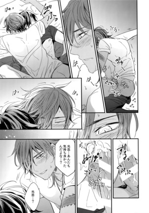 Kuri Mitsu Sairokushuu "Tomoshibi Tsuzuri" Page #174