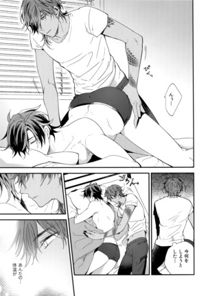 Kuri Mitsu Sairokushuu "Tomoshibi Tsuzuri" Page #230