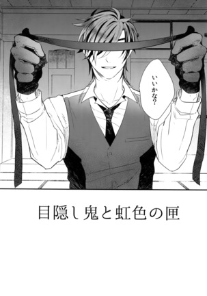 Kuri Mitsu Sairokushuu "Tomoshibi Tsuzuri" Page #89