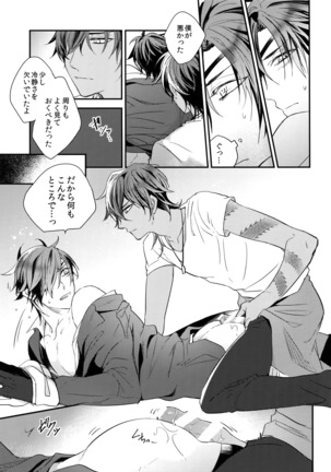 Kuri Mitsu Sairokushuu "Tomoshibi Tsuzuri" Page #136