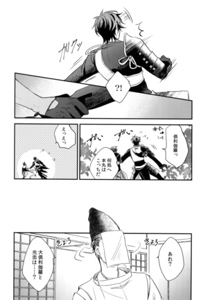 Kuri Mitsu Sairokushuu "Tomoshibi Tsuzuri" Page #157