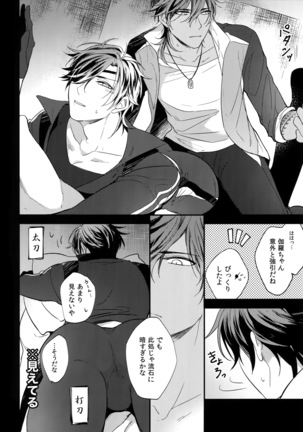 Kuri Mitsu Sairokushuu "Tomoshibi Tsuzuri" Page #245