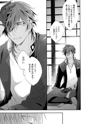Kuri Mitsu Sairokushuu "Tomoshibi Tsuzuri" Page #208