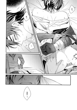 Kuri Mitsu Sairokushuu "Tomoshibi Tsuzuri" Page #63